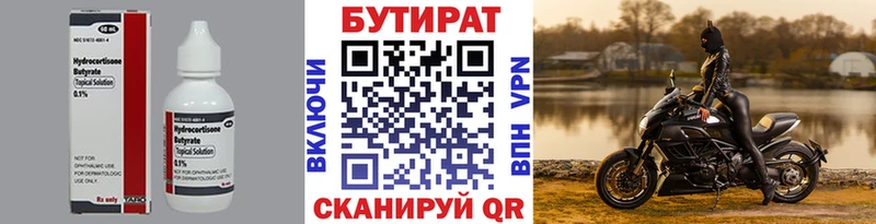 hydra   Сосенский  БУТИРАТ жидкий экстази 
