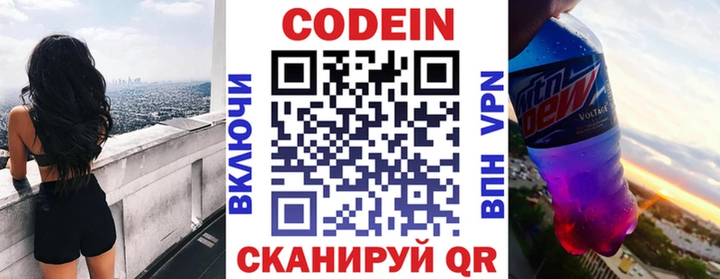Codein Purple Drank  Сосенский 