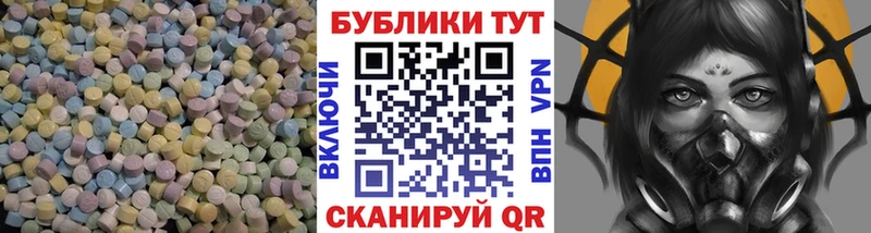 ЭКСТАЗИ таблы  как найти   Сосенский 
