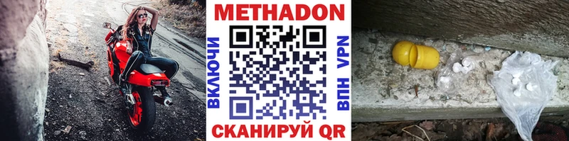 где продают наркотики  Сосенский  Метадон VHQ 